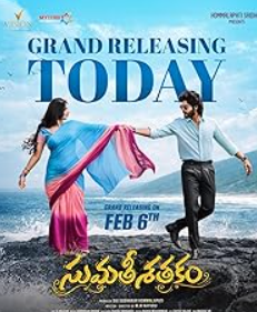 Sumathi Sathakam Filmy4WEB 2026 Hindi HQ Dubbed